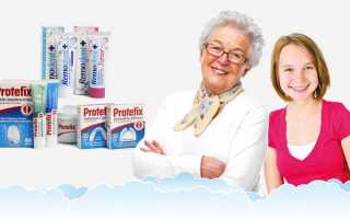 Серия Protefix для зубных протезов