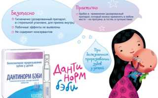 Первые зубки без боли — это возможно с Дантинорм Бэби