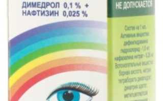 Полинадим (глазные капли): инструкция по применению, цена, отзывы, аналоги, показания к применению, фото