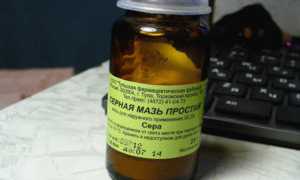 Как использовать серную мазь при демодекозе