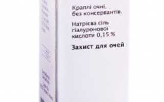 Окутиарз (глазные капли): цена, отзывы, инструкция по применению, аналоги