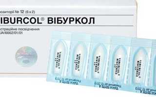Свечи для детей Вибуркол при прорезывании зубов