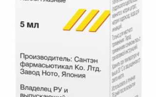 Трусопт (глазные капли): инструкция по применению, цена, аналоги, отзывы