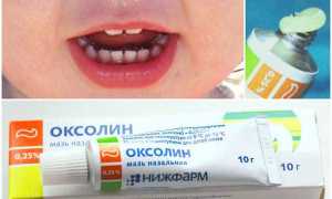 Лечение вирусного стоматита оксолиновой мазью